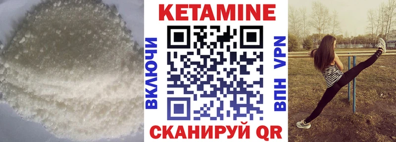 Кетамин ketamine  Порхов 